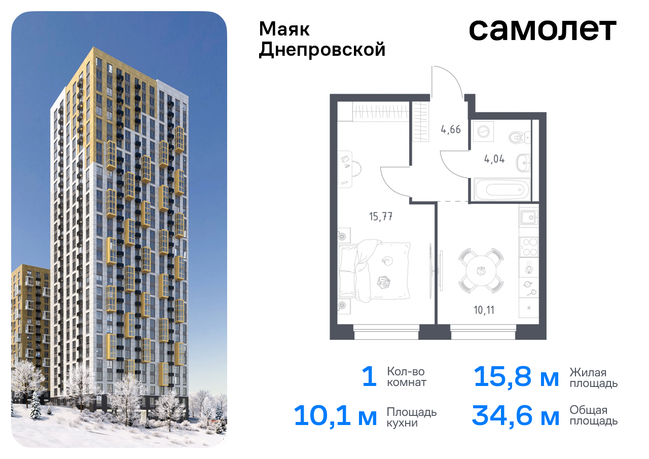 Доступные планировки в ЖК Маяк Днепровской, 34,58 м2